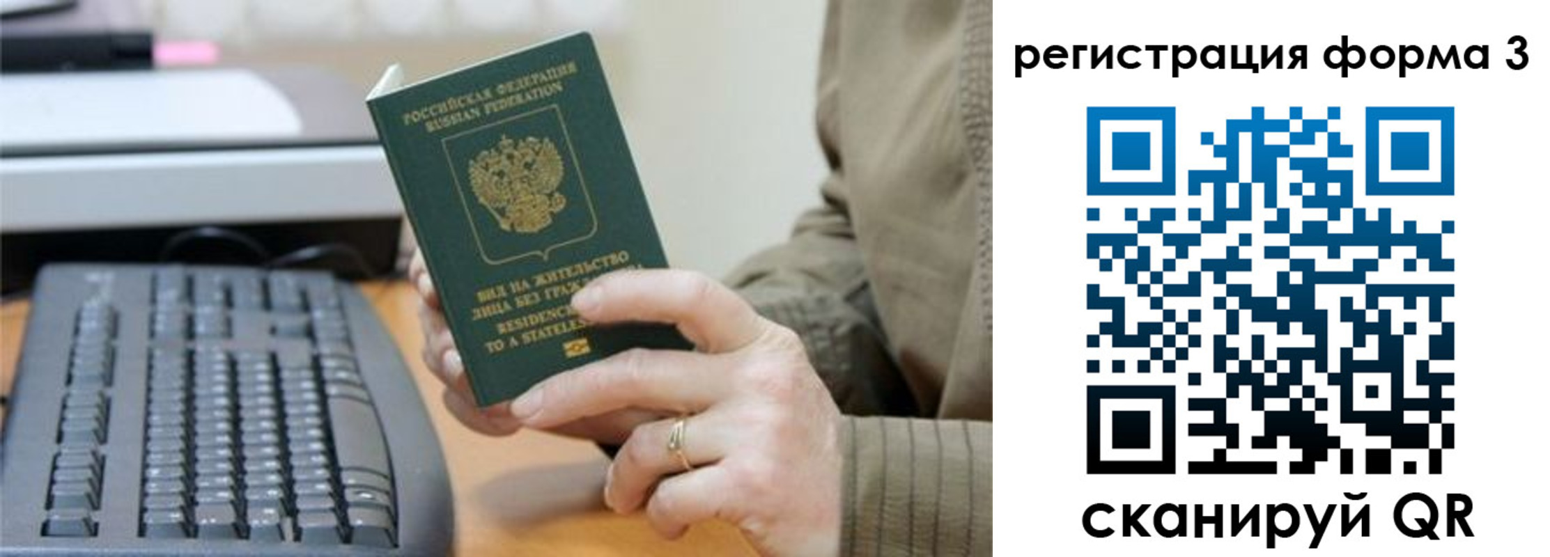 где прописаться в Заволжье