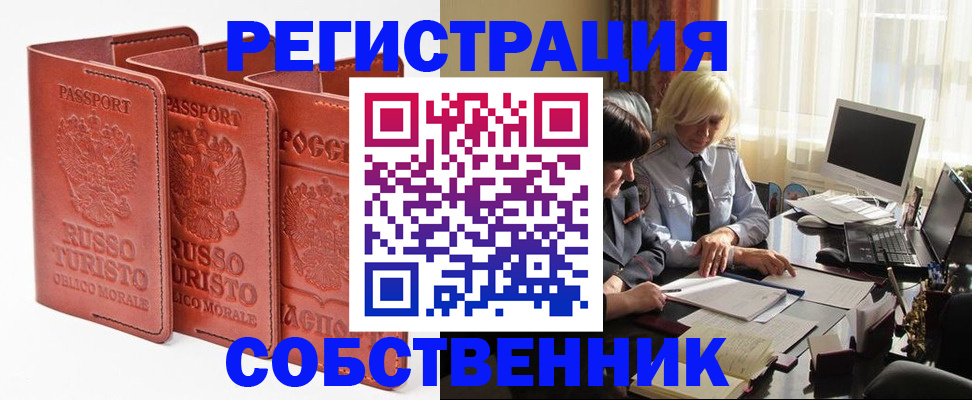 прописка штамп в Заволжье